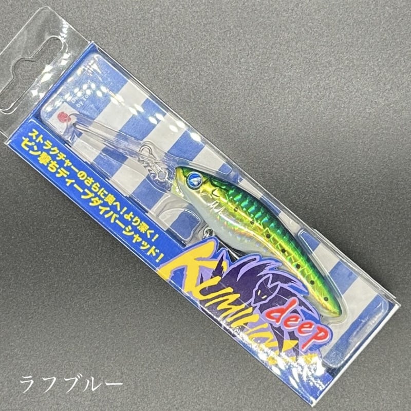 ブローウィン80S ガボッツ65 ゼッパー80S クミホンディープ75S ブローウィン80S ガボッツ65 ゼッパー80S クミホンディープ75S