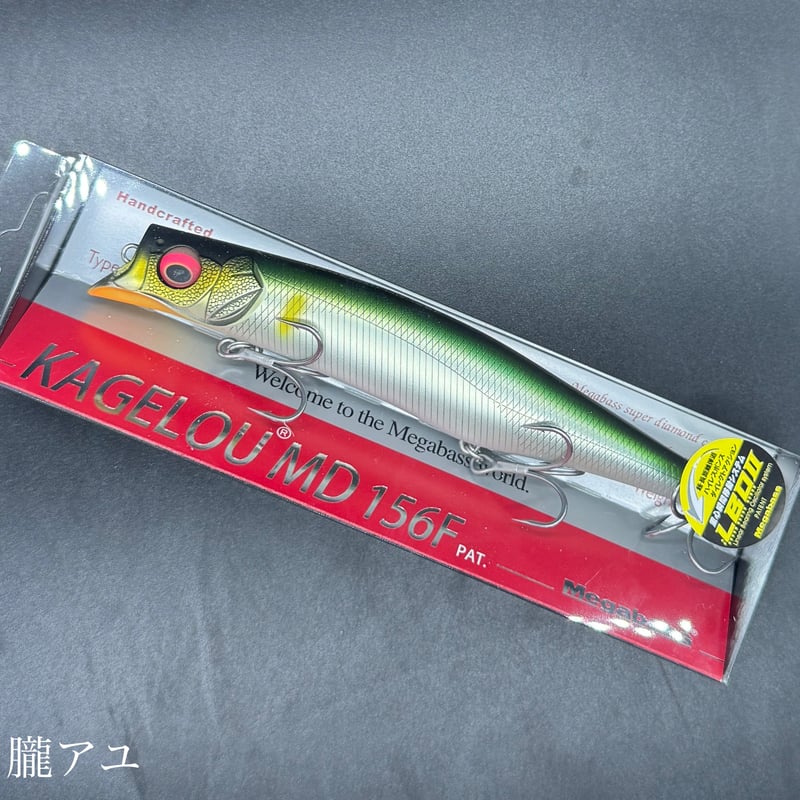 カゲロウ カゲロウMD 156F（お一人様2点まで） | LureShopFROG