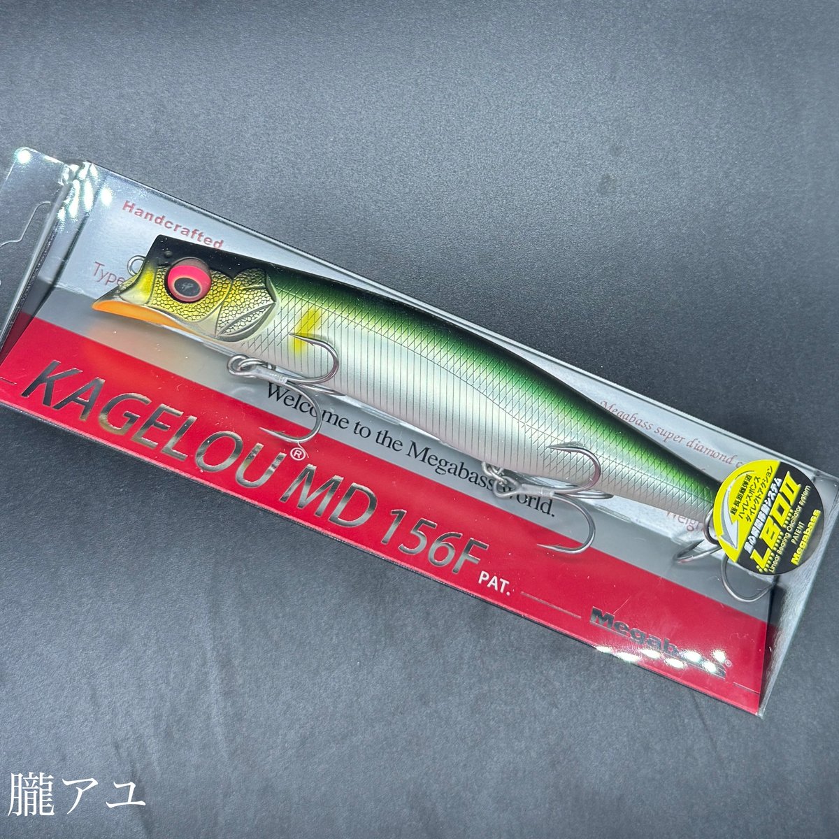 カゲロウMD 156F | LureShopFROG