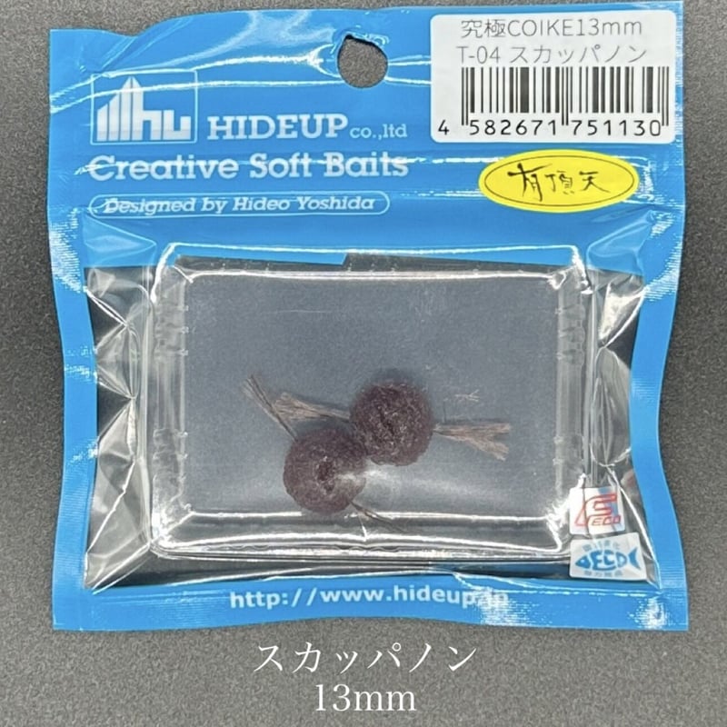 究極コイケ 13mm | LureShopFROG 究極コイケ 13mm | LureShopFROG