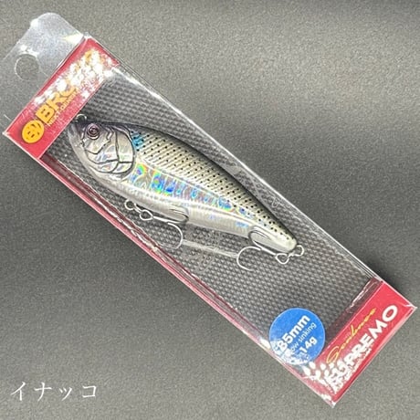 スプレモ85S