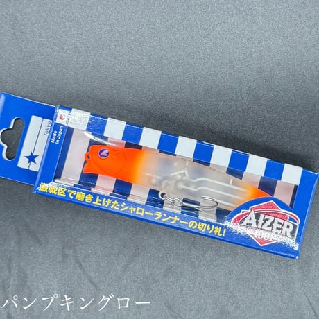 アイザー100F（お一人様2点まで）