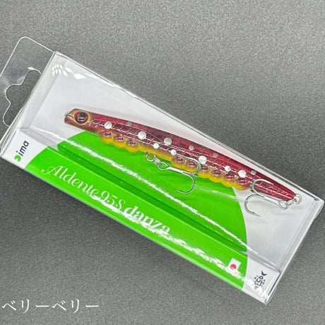 アルデンテ95s danza