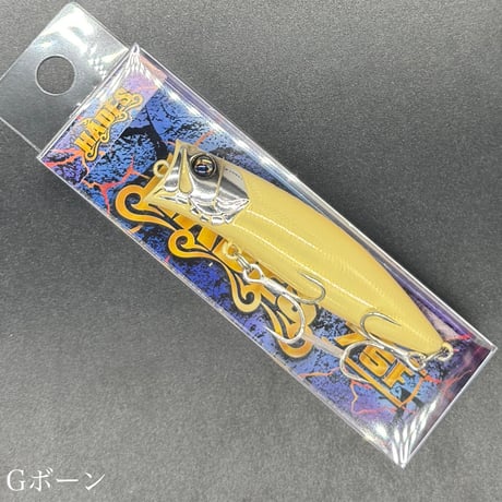 ハーデス75F