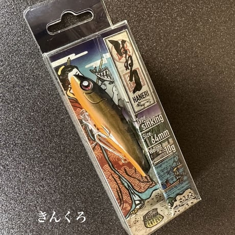 はねり