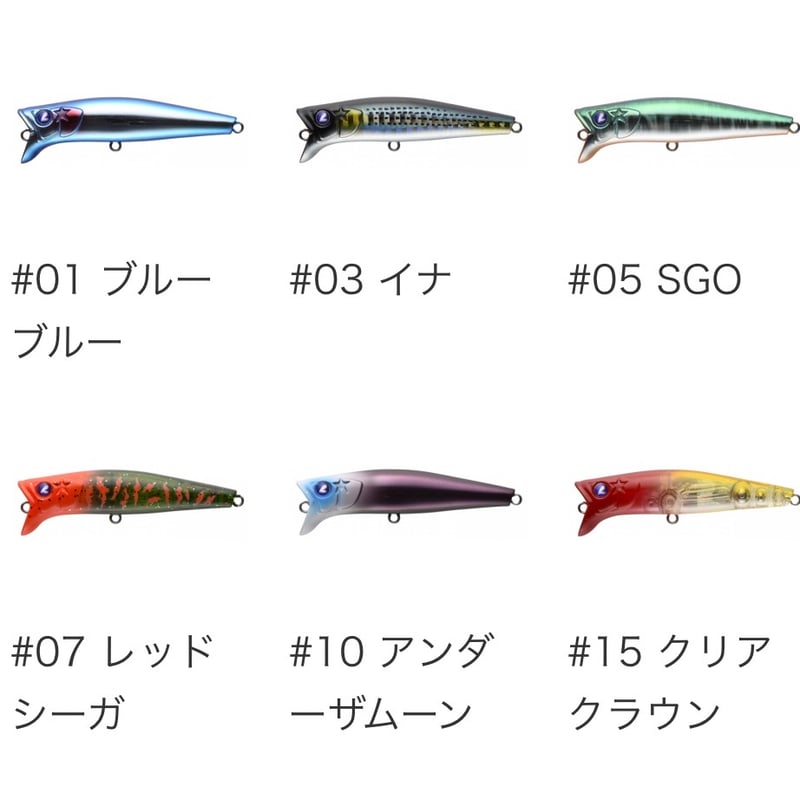 【バラ売り可】ブルーブルー　ガボッツ65 8点セット バラ売り可】ブルーブルー ガボッツ65 8点セット 【公式通販】