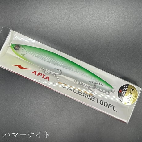 バレーヌ160FL