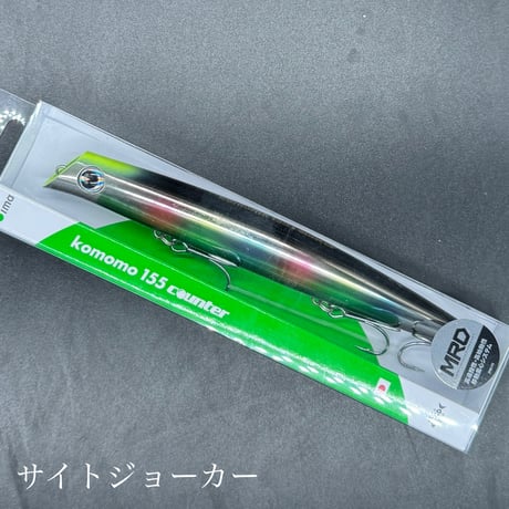komomo 155 counter