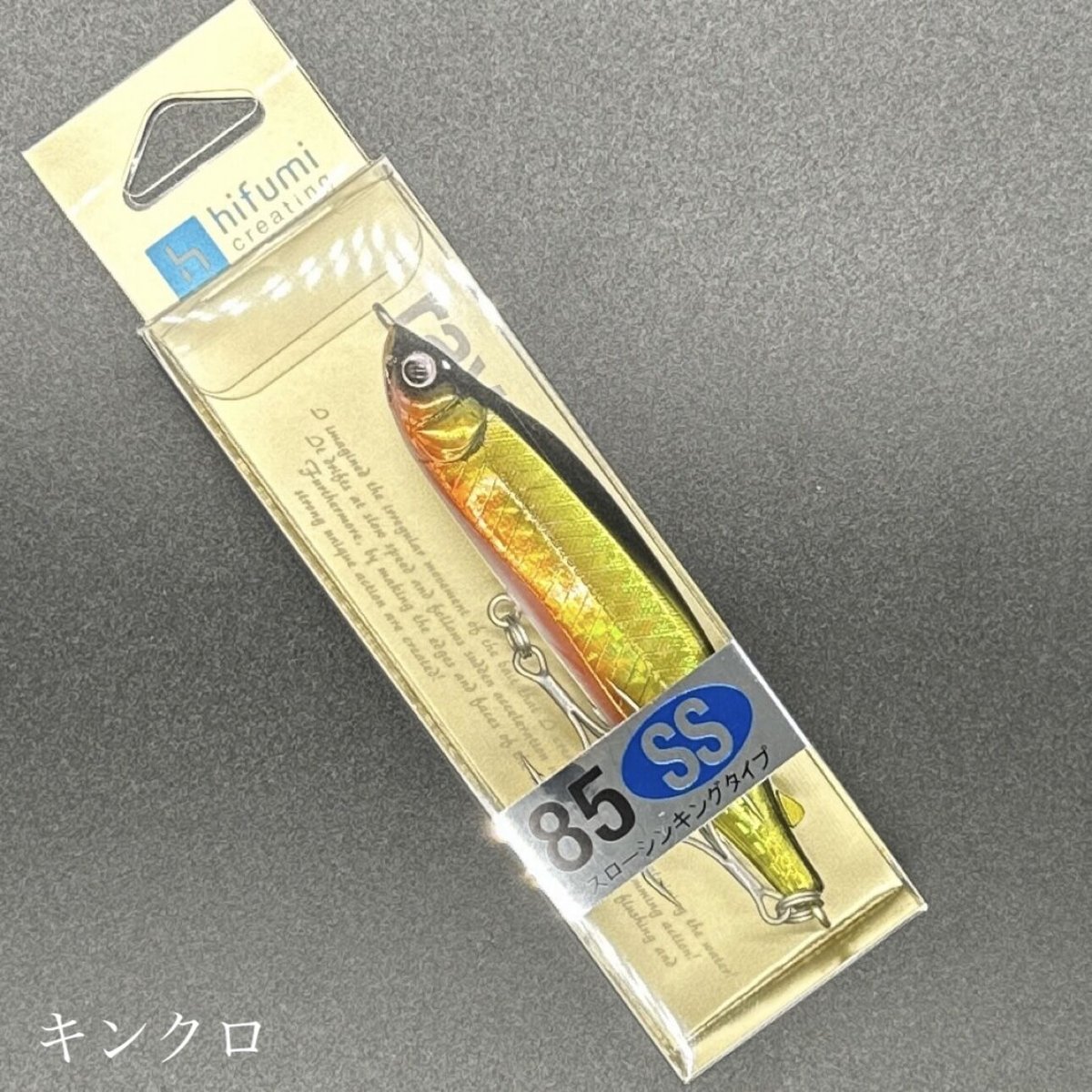rayrea（レイリア）85ss ※お一人様3点まで | LureShopFROG
