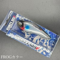 ブルージュ190F フローティング（FROGオリジナルカラー） | LureShopFROG