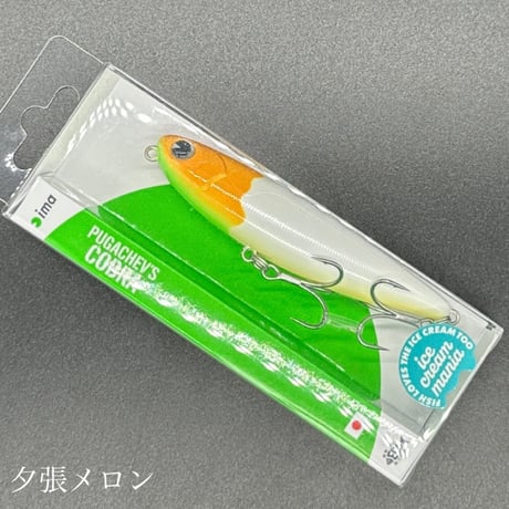 プガチョフコブラ［特別企画カラー］