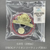 エクセルシオール200m（FROGナノイオンコーティングチューン）