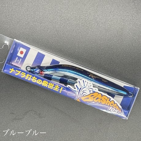 バシュート105