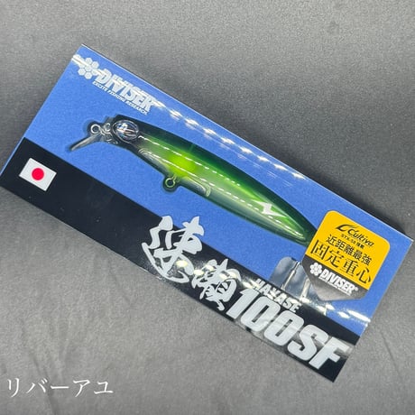 速瀬100SF
