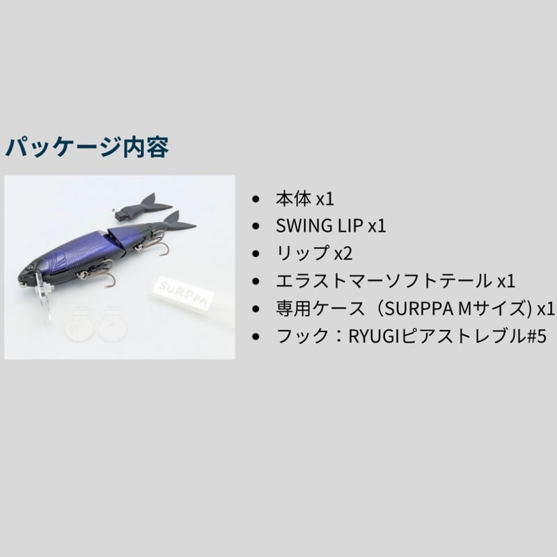 スナッチ140R | LureShopFROG