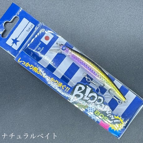 ブローウィン80s（お一人様2点まで）