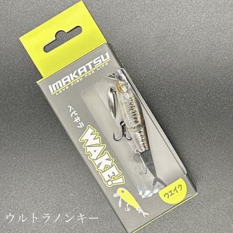 ベビキラWAKE