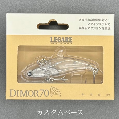 DIMOR70(ディモル70)
