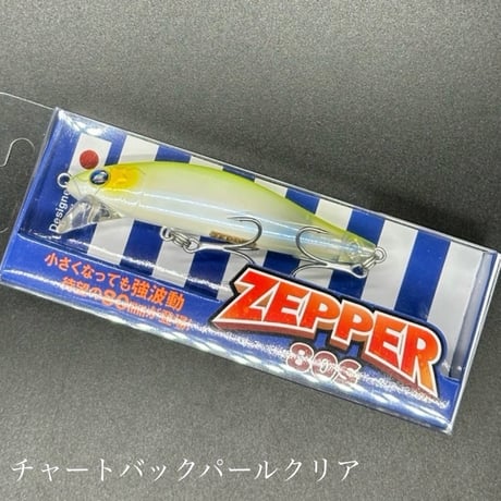 ゼッパー80s