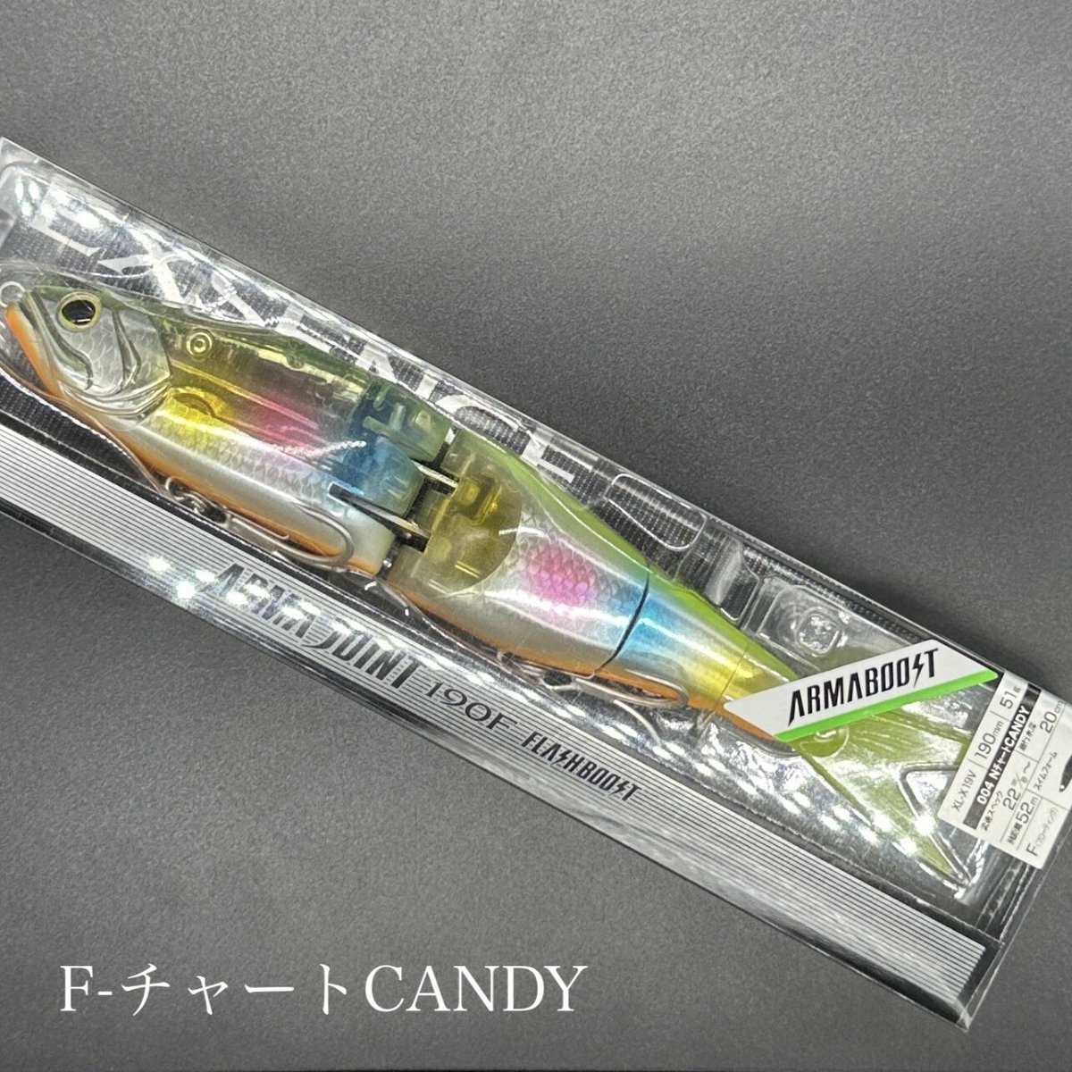 アーマジョイント190Fフラッシュブースト | LureShopFROG