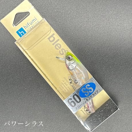 ブレス60ss【スローシンキング】