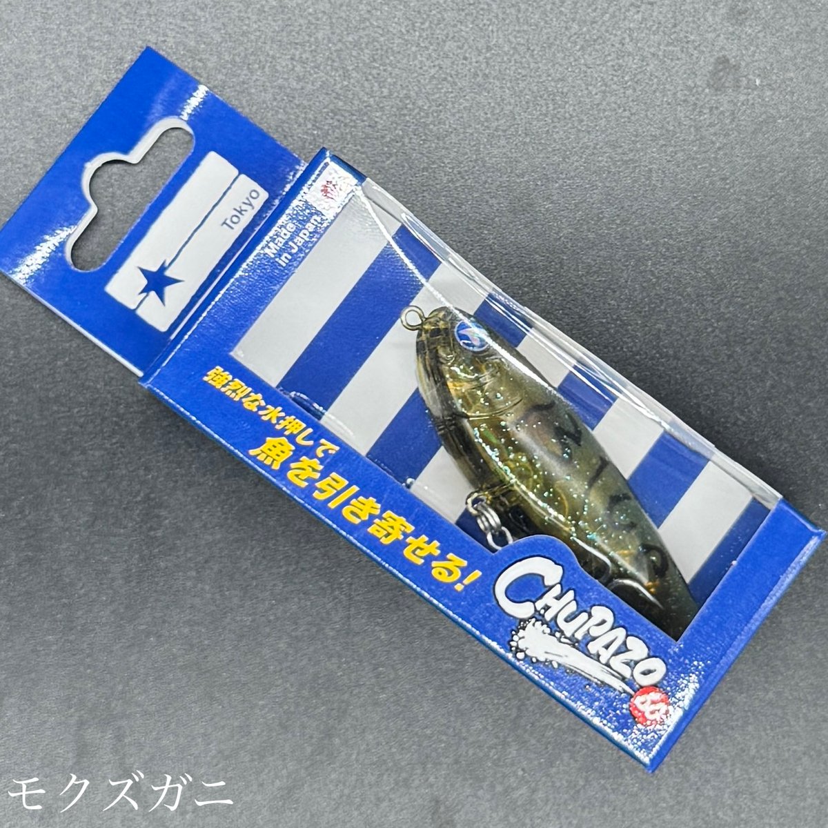 チュパゾー60 | LureShopFROG