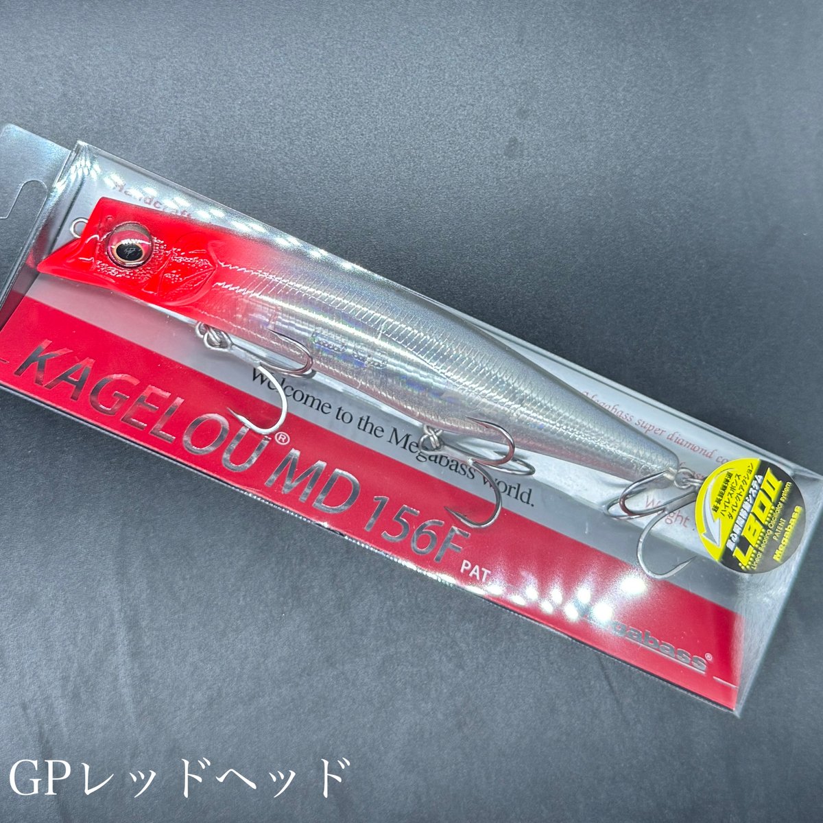 カゲロウ MD156 4本入り 155含む 計8本 サーフ 人気カラー 即戦力 fit=scale-down,w=1200