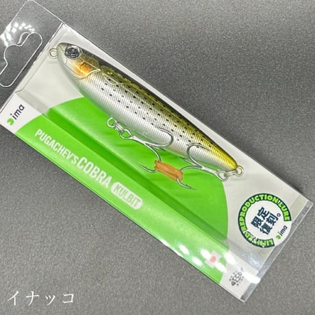 プガチョフコブラクルビット