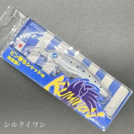 クミホン70s