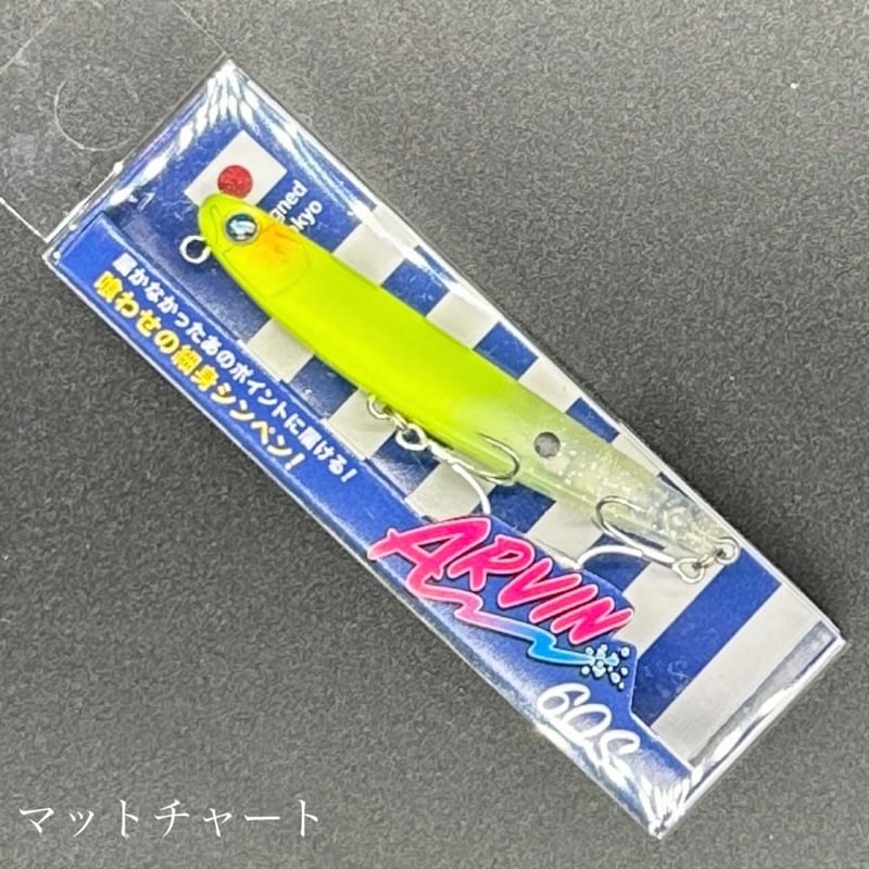 アービン60s | LureShopFROG