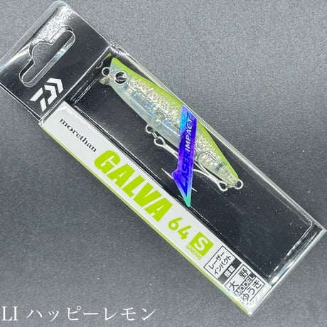 ガルバ64s