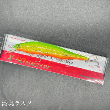 X-80 MAGNUM（問屋カラー）