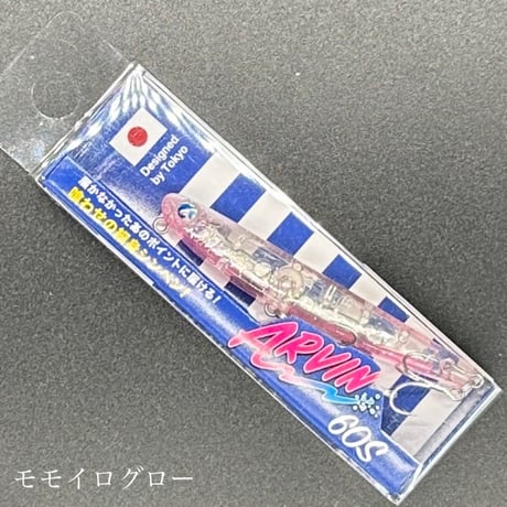 アービン60s