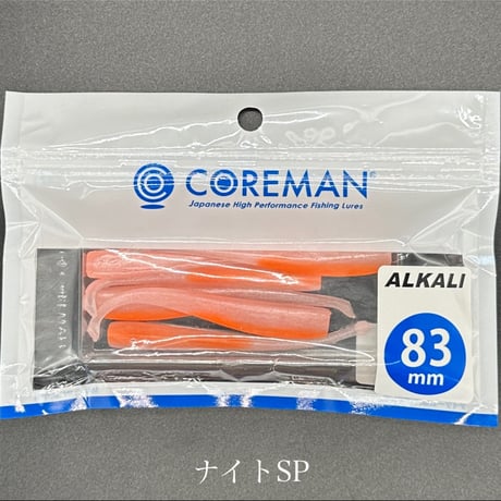 アルカリ　83mm（旧CA-01アルカリ）