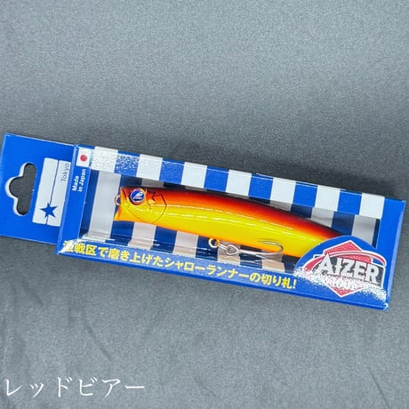 アイザー100F（お一人様2点まで）