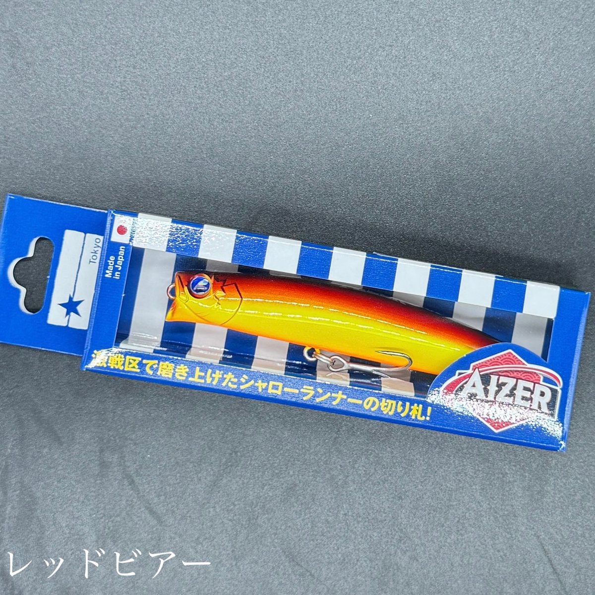 アイザー100F ブルーブルー アイザー100F