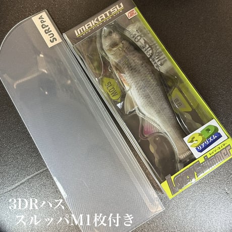 レイジースイマー