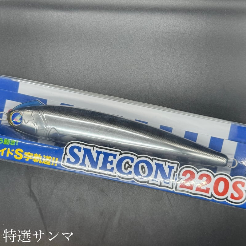 梅雨ブギィD10 スネコン220s スネコン220S | LureShopFROG