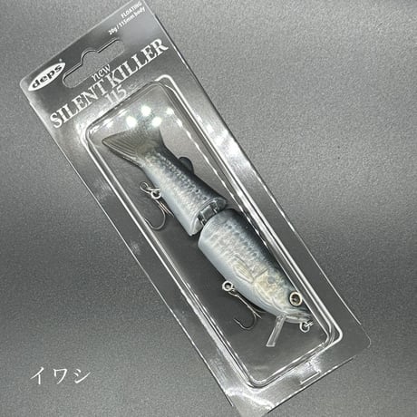 サイレントキラー115【ソルトカラー】