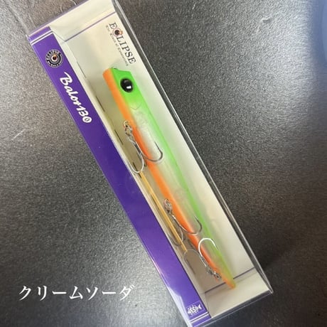 バロール130