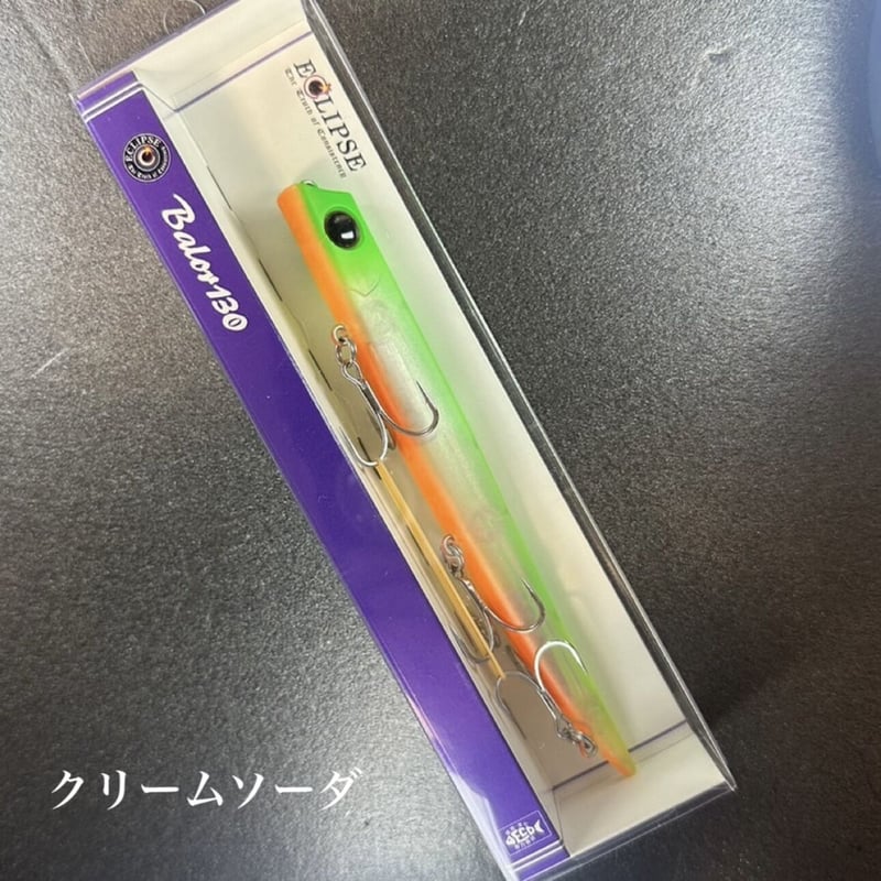 バロール130 | LureShopFROG
