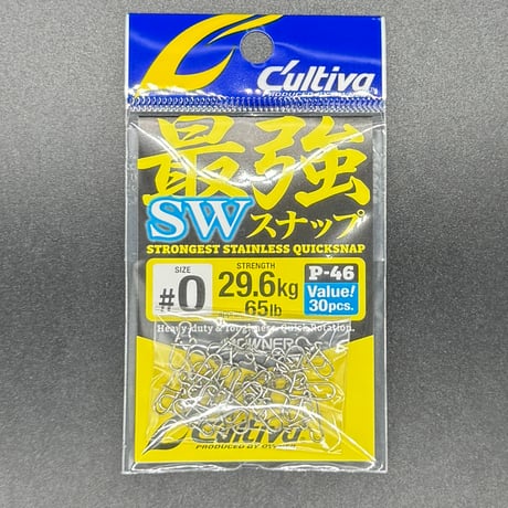 最強SWスナップ