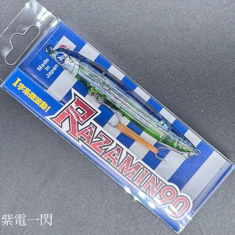 ラザミン90