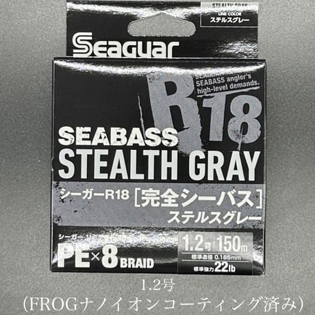 完全シーバス ステルスグレー（ 150m）FROGナノイオンコーティング済み