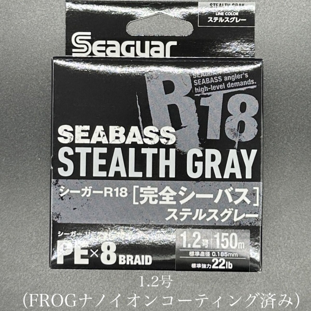 新品未開封】Seaguar PE X8 【新品未開封】0.8号×150m - フィッシング