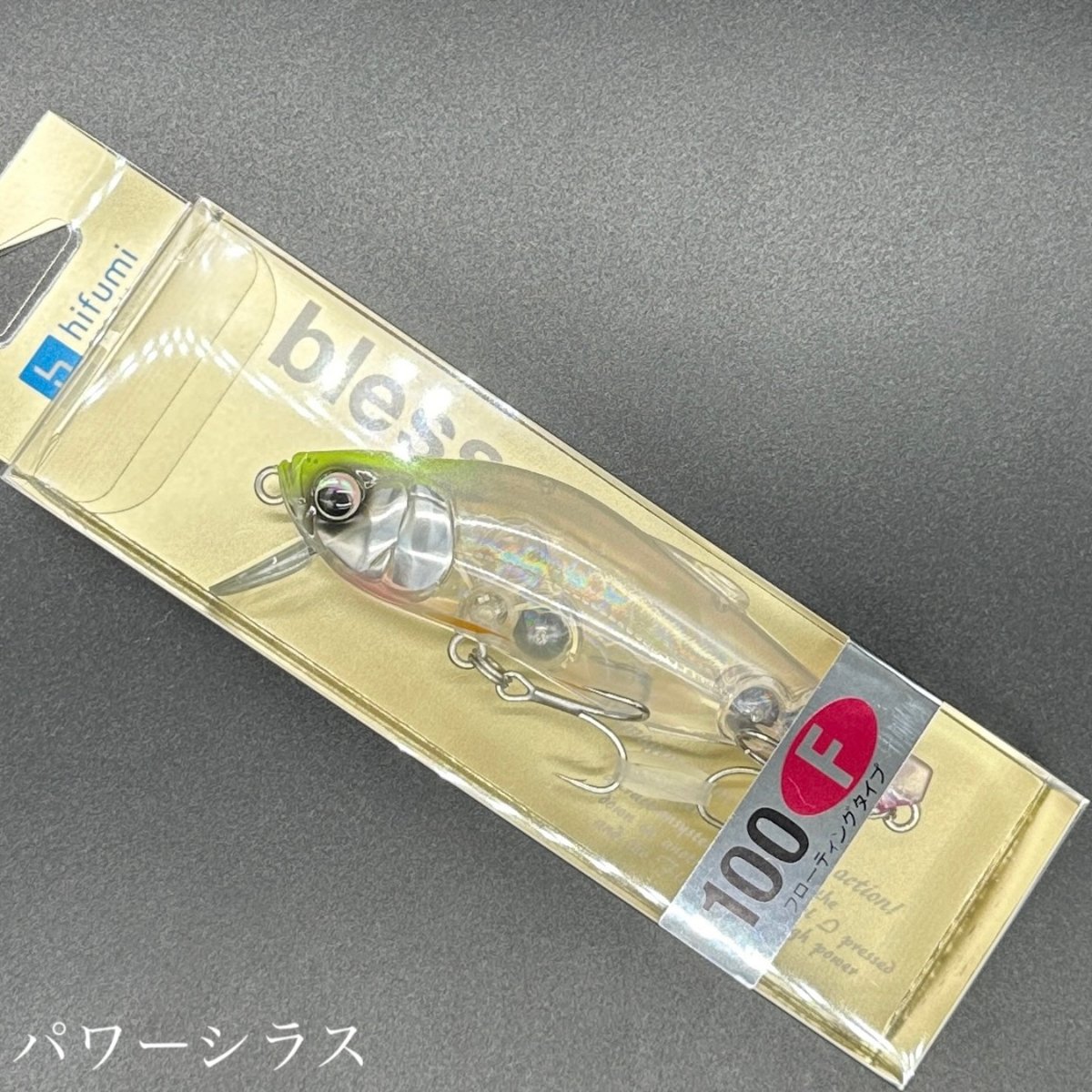 ブレス100F 3本セット ブレス100F ※一家族様3個まで | LureShopFROG