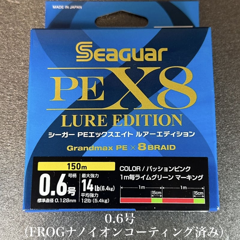 シーガー PEX8 ルアーエディション（ 150m ）FROGナノイオン