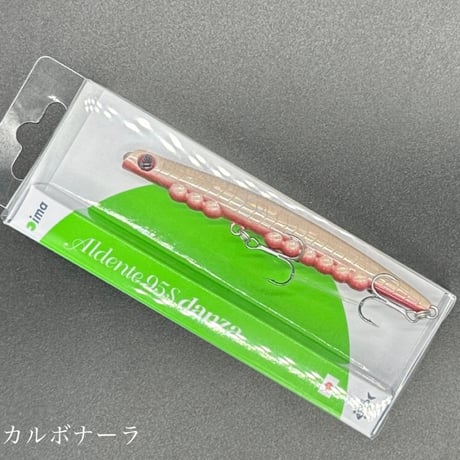 アルデンテ95s danza