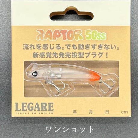 ラプター50ss
