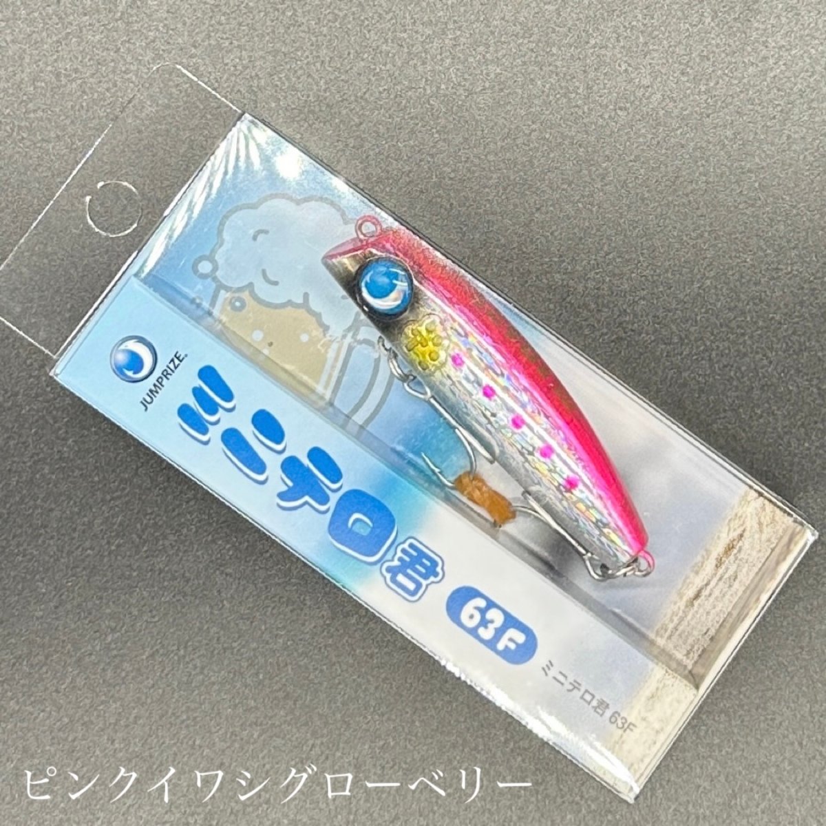 ミニテロ君 63F 全13色コンプリートセット ミニテロ君 63F 全13色コンプリートセット